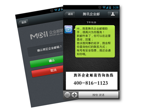 義烏企業(yè)郵箱選哪個(gè)品牌好？義烏騰訊企業(yè)郵箱是首選！