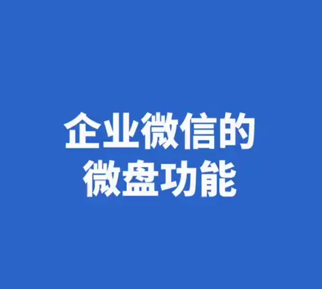 企業(yè)微信截圖_20221125065911.png