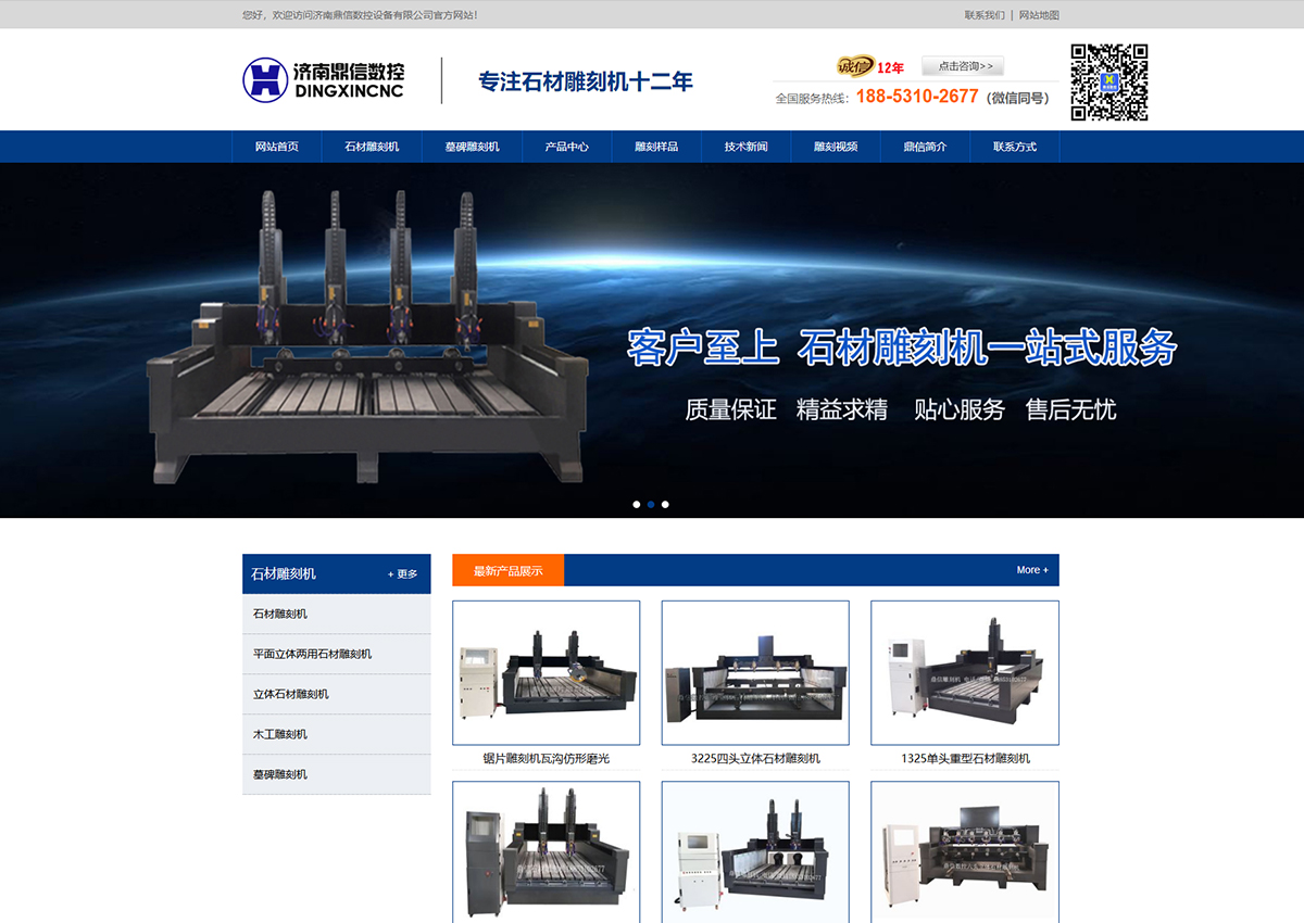 機(jī)械類(lèi)營(yíng)銷(xiāo)型網(wǎng)站