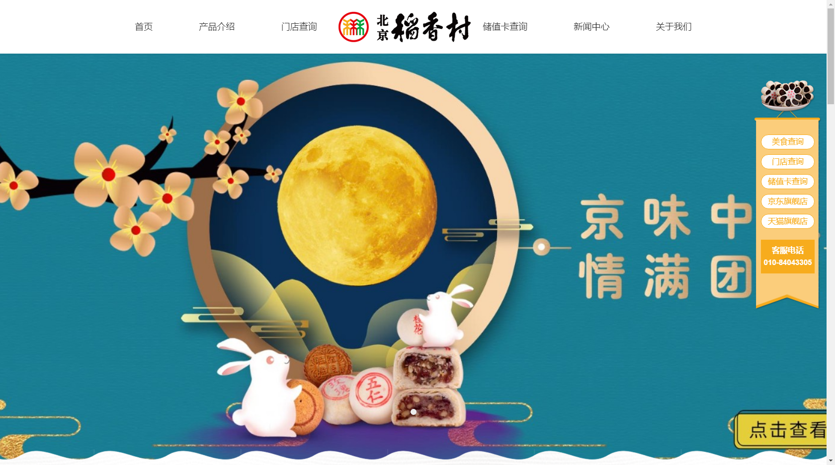 糕點(diǎn)類外貿(mào)