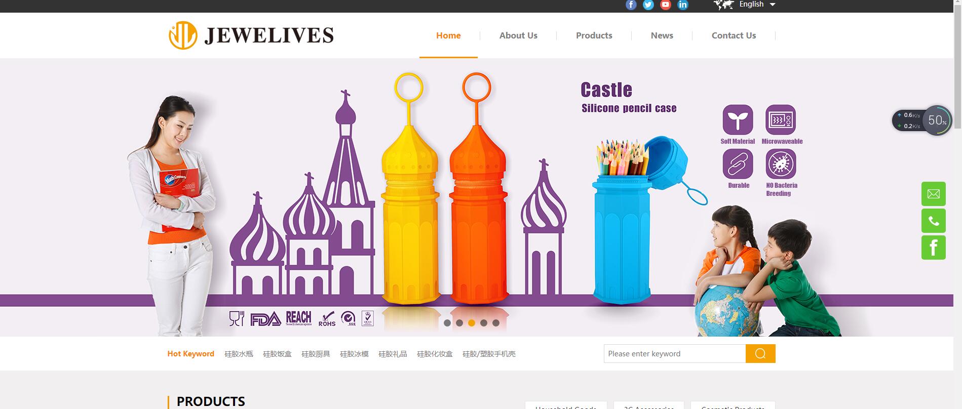 硅膠水瓶外貿(mào)網(wǎng)站