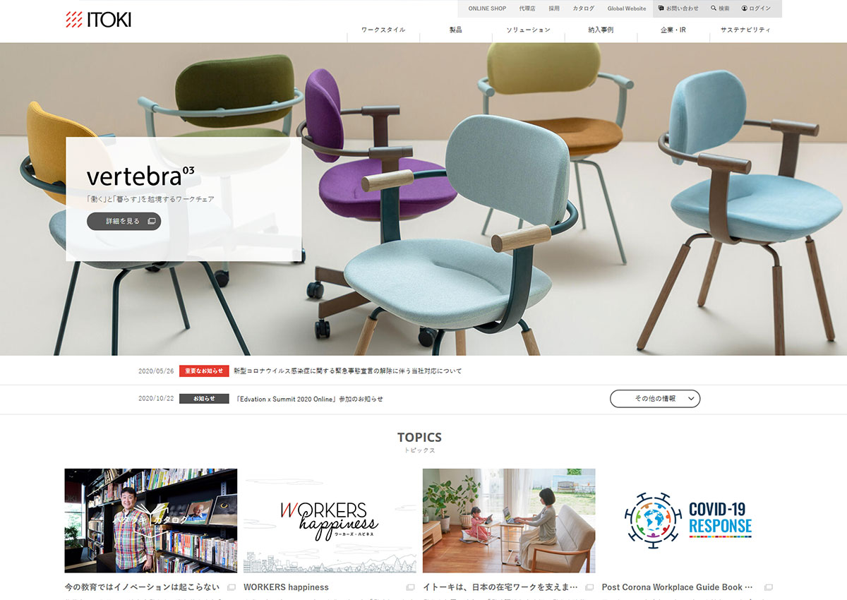 辦公用品外貿(mào)類網(wǎng)站